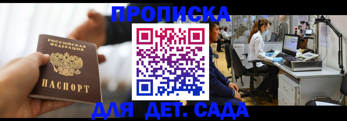 временная регистрация в Светогорске