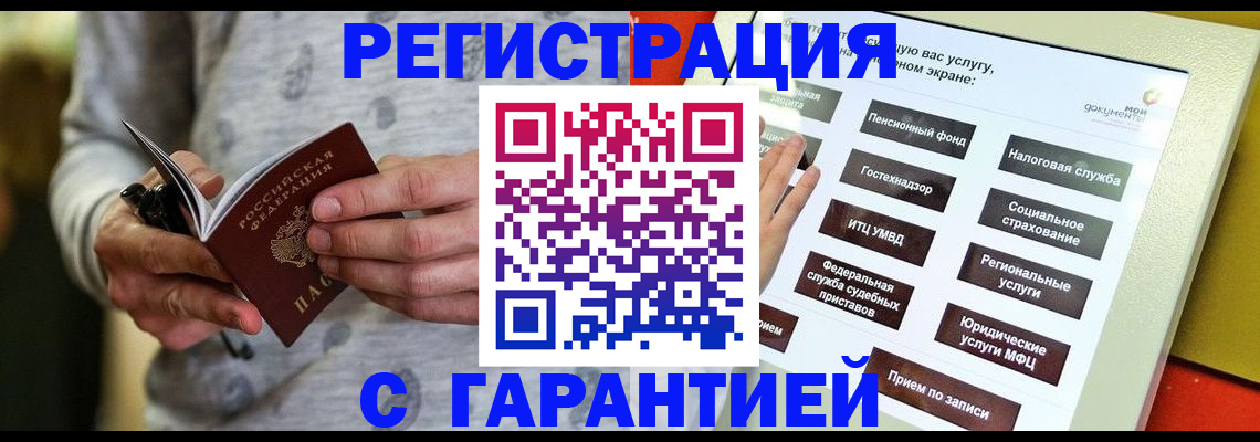 прописка для военкомата в Светогорске