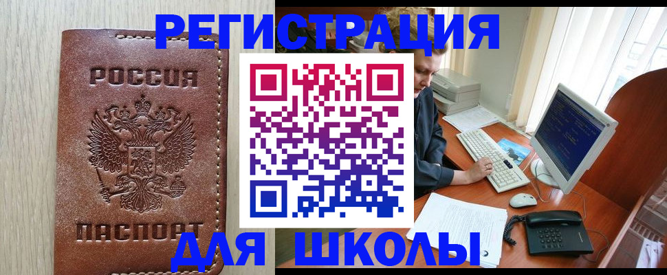 прописка в квартире в Светогорске